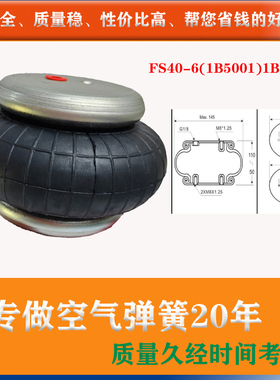 FS70-7工业机械设备减震气囊1B5002空气弹簧FS200-10橡胶空气弹簧