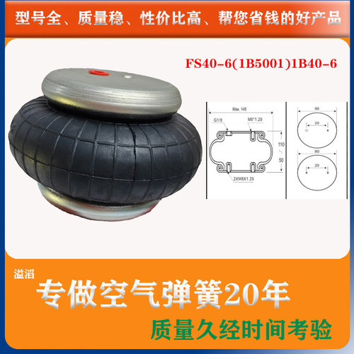 工业设备空气弹簧气囊减震