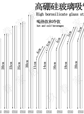 直径8mm透明玻璃吸管杯子吸管多尺寸饮品吸管环保耐高温吸管直弯