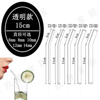 15cm奶茶吸管耐高温高硼硅玻璃