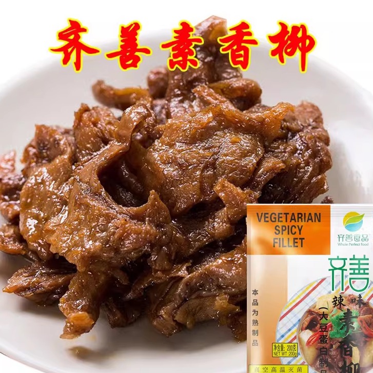 辣味素香柳素食佛家纯素正品齐善食品蛋白素肉仿荤素菜寺院斋菜