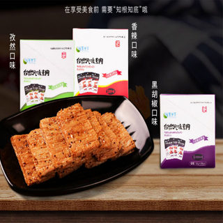 手撕素肉素天下豆制品辣条豆干休闲小吃食品素肉排休闲小网红零食