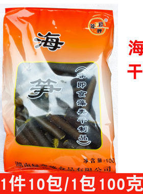 干货南极海笋100克酒店特色菜