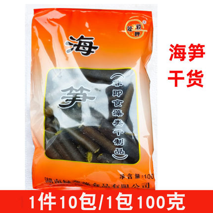 干货南极海笋100克粗干货海茸海藻酒店素食海鲜可凉拌海带菜斋菜