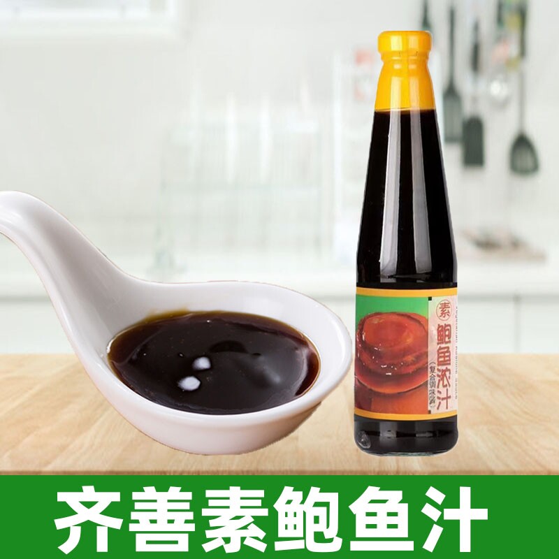 齐善素鲍鱼汁纯素调料无五辛素蚝油拌面炒菜素食调味斋菜提鲜素食