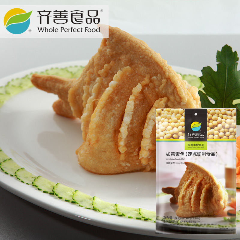齐善如意素鱼植物蛋白素肉佛家寺院斋菜纯素酒席餐厅斋菜豆制品