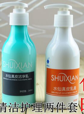 皮衣皮包皮鞋真皮洁净保养乳膏