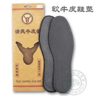 垫黑色老牛皮清爽柔软舒适透气防臭除臭 软牛皮真皮鞋 买3双 包邮