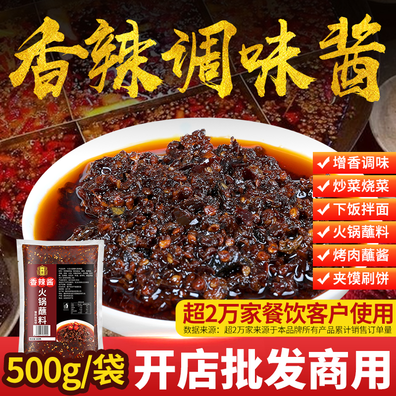 【开店商用】十吉香辣酱9斤