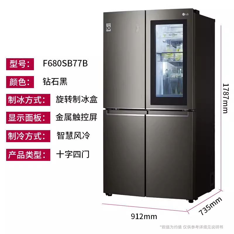 LG F680SB77B/F680MC34/F621GE原装进口变频双风冷无霜透视窗冰箱
