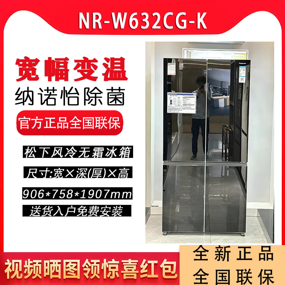 Panasonic/松下 NR-W632CG/W591CG/EW55C/TD51CTA十字门无霜冰箱