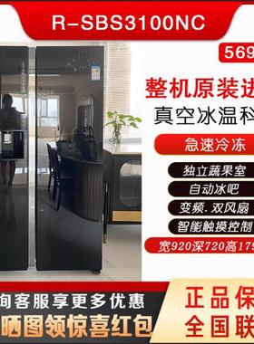 Hitachi/日立冰箱R-SBS3100NC/SBS2100/3200真空保鲜自动制冰无霜