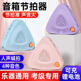 伊诺电子节拍器古筝架子鼓吉他通用人声节奏校音器钢琴考级专用