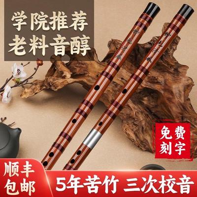 笛子竹笛初学者GFE调演奏级成人