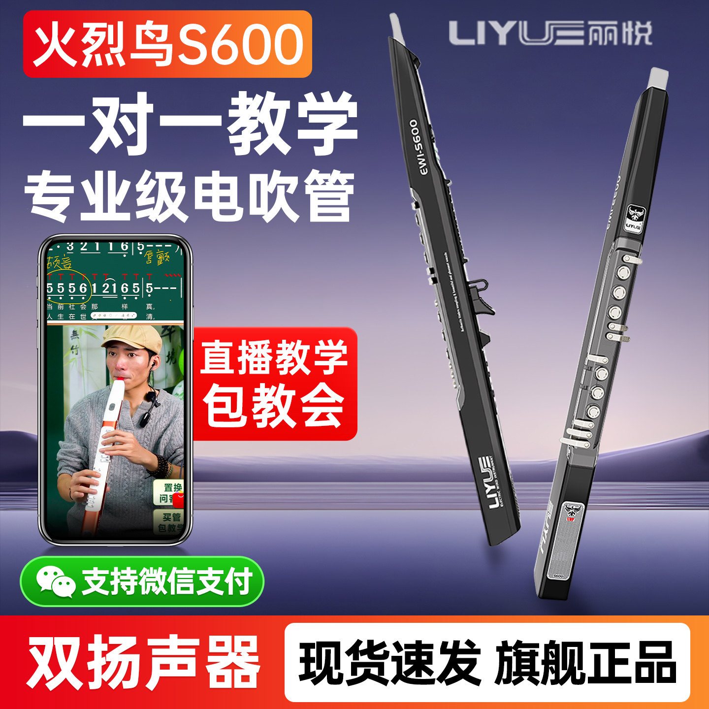 丽悦火烈鸟电吹管乐器S600中老年人2025款萨克斯电子吹管,乐器/吉他/钢琴/配件,电子吹管,淘宝优惠券,粉丝福利购,淘宝优惠卷