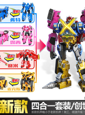 迷你特工队X光之枪变形机器人玩具弗特塞米露西全套米米S儿童男孩