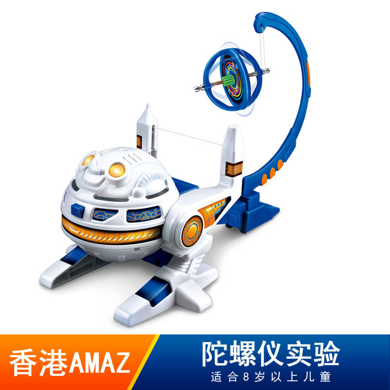 inonnex儿童科学实验科技小制作小学生stem科普diy益智玩具陀螺仪