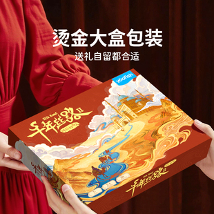 yaofish鳐鳐鱼千年丝路2豪华版儿童桌游益智玩具小学生生日礼物7+