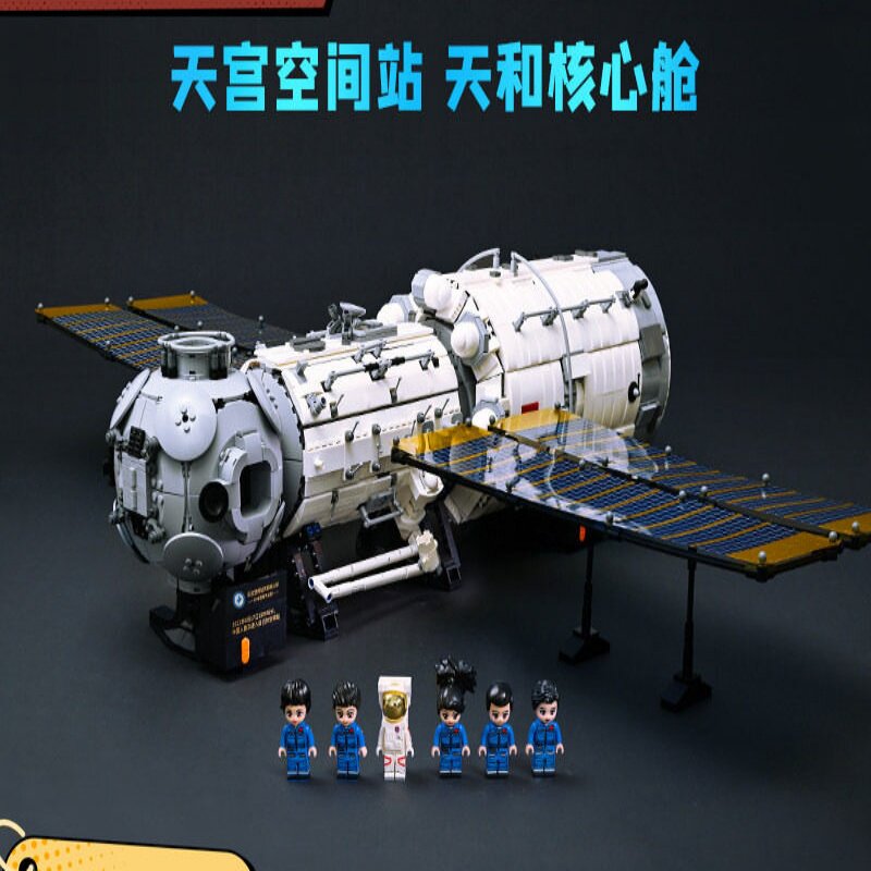 启蒙积木奇妙天和核心舱模型大小柱段空间站中国航天玩具礼物
