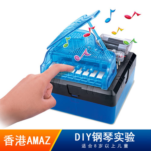 amazingtoys儿童科学实验科技小制作STEM科教科普益智玩具DIY钢琴