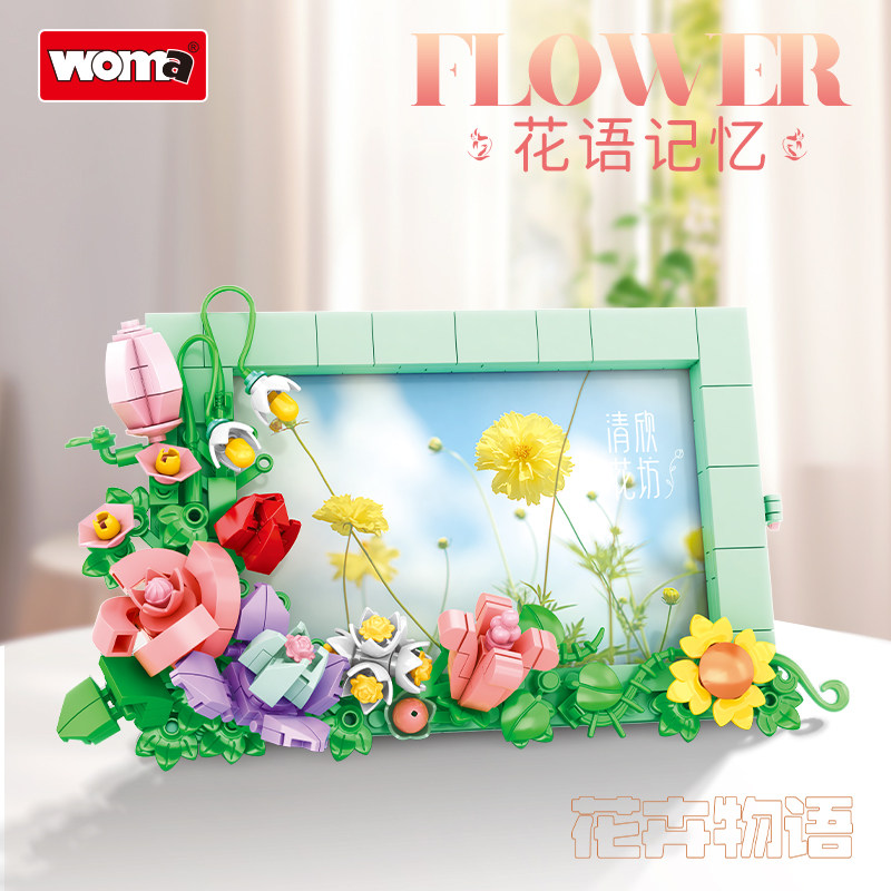 沃马积木花卉物语相框拼装玩具永生花装饰照片框桌面摆件生日礼物