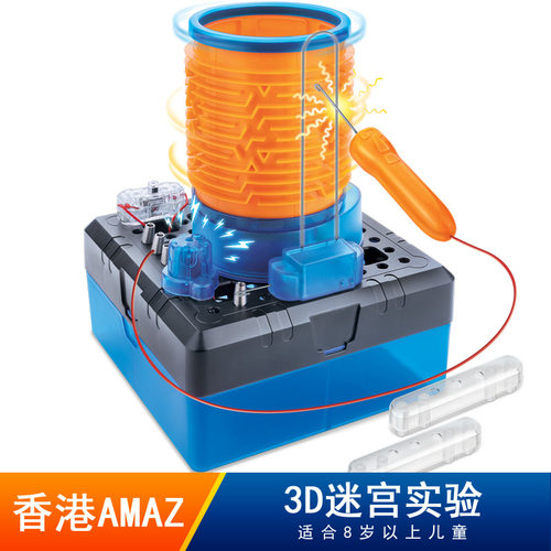 amazingtoys科学实验科技小制作STEM科教科普DIY益智玩具迷宫