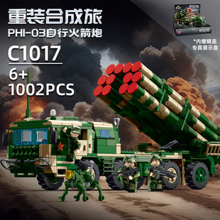 沃马积木中国军事重装合成旅系列车载加榴炮模型装甲战车拼装玩具