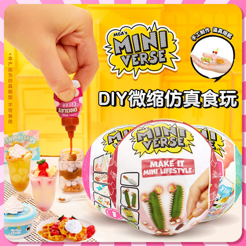 miniverse惊喜甜品球迷你自制厨房DIY微缩仿真食物玩具盲盒MGA手