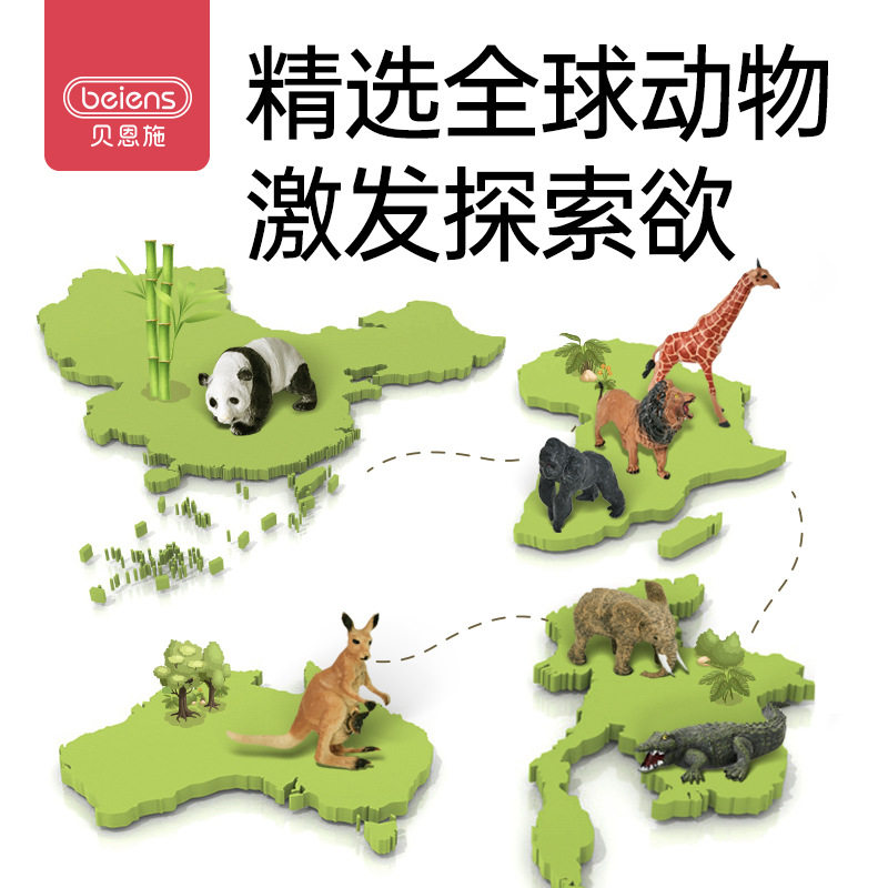 贝恩施动物仿真模型儿童玩具早教套装宝宝认知恐龙玩具3d打印玩具