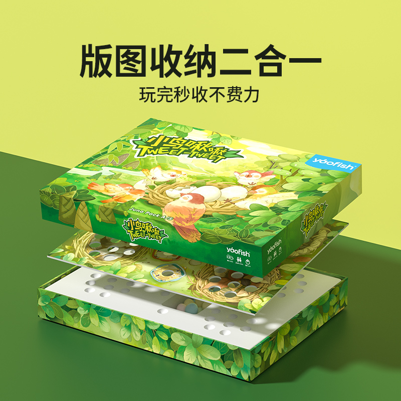 yaofish鳐鳐鱼小鸟啾啾儿童桌游益智玩具亲子低龄数字互动游戏4+