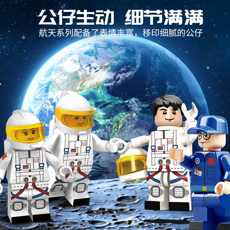 沃马积木航天飞机火箭宇航员模型儿童高难度拼装玩具男孩生日礼物