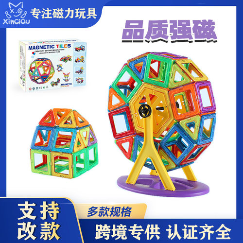 鑫铭磁力片磁力积木百变磁力棒拼搭磁性益智玩具大号彩窗磁力片