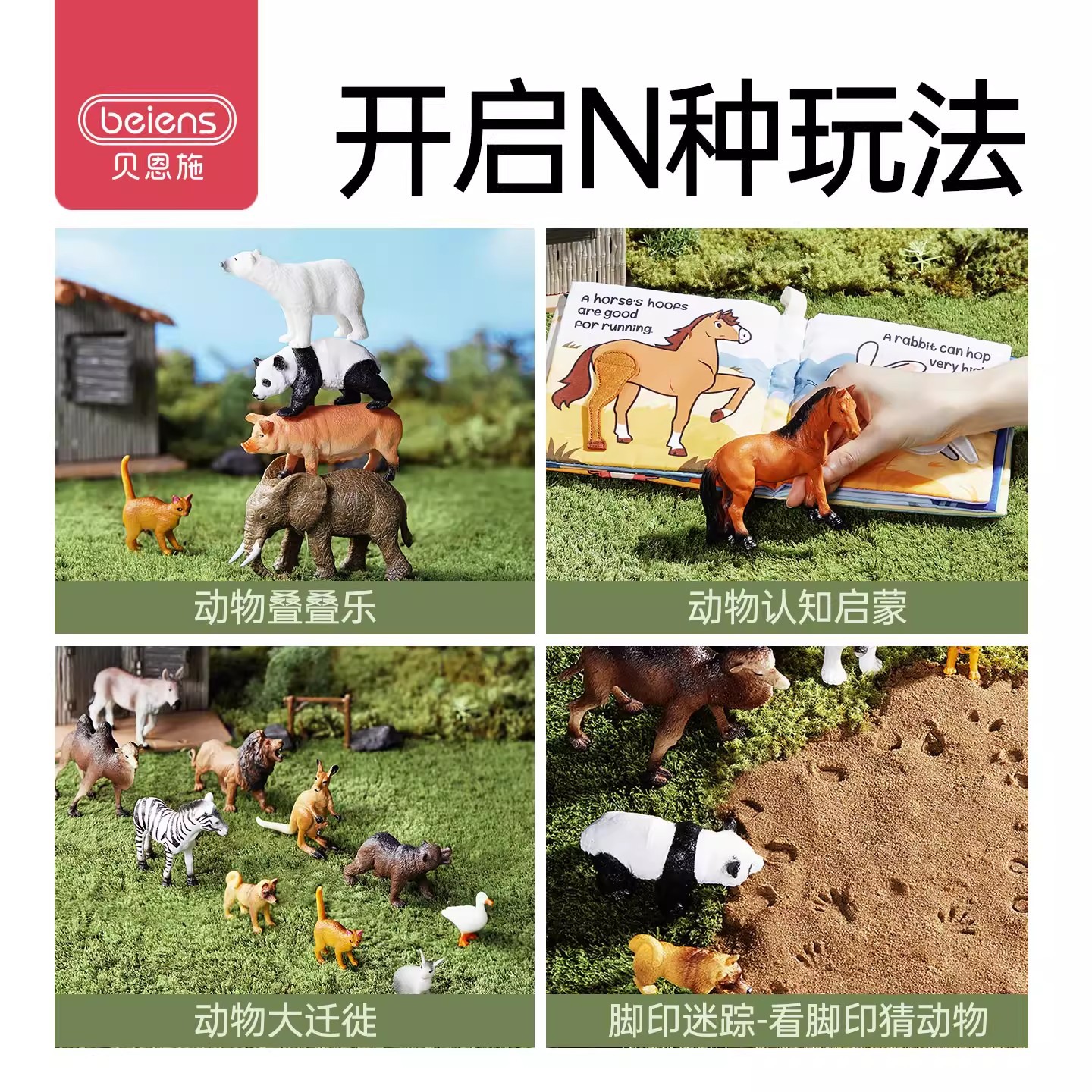 贝恩施动物模型儿童仿真玩具认知早教海洋野生动物园宝宝儿童礼物