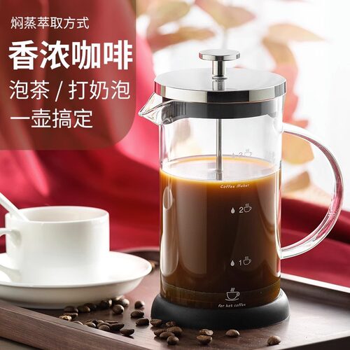 天喜咖啡手冲壶家用煮咖啡过滤式器具冲茶器套装咖啡过滤杯法压壶