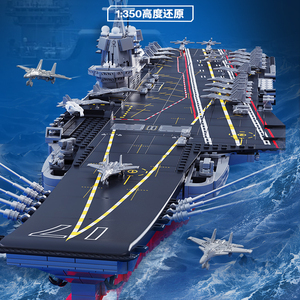 森宝积木山东舰航空母舰军舰福建舰拼装拼搭积木模型摆件礼物男