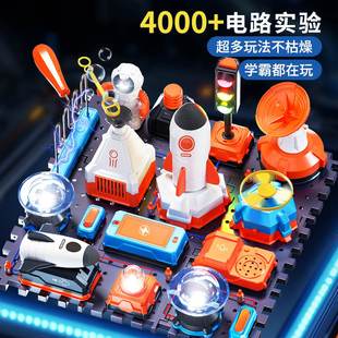 学优马儿童电路实验玩具套装 礼物礼盒 小学生stem科学2025年新款