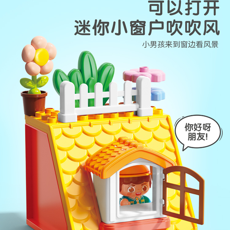 费乐大颗粒积木农场动物diy益智拼装玩具儿童女孩男孩生日礼物