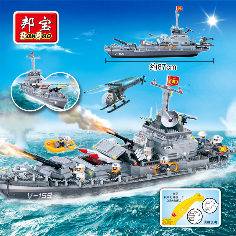 航母BanBao/邦宝雷霆战舰