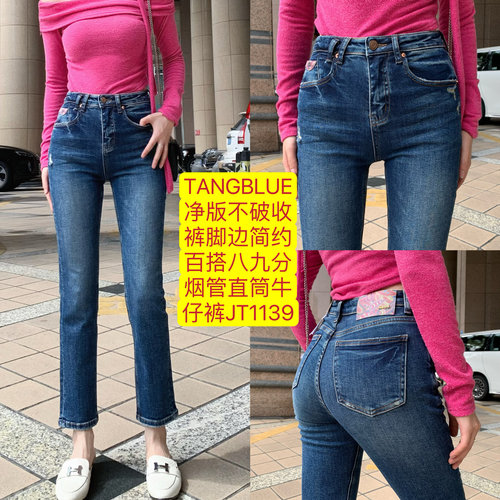 TANGBLUE净版不破收裤脚边简约百搭八九分烟管直筒牛仔裤JT1139爆