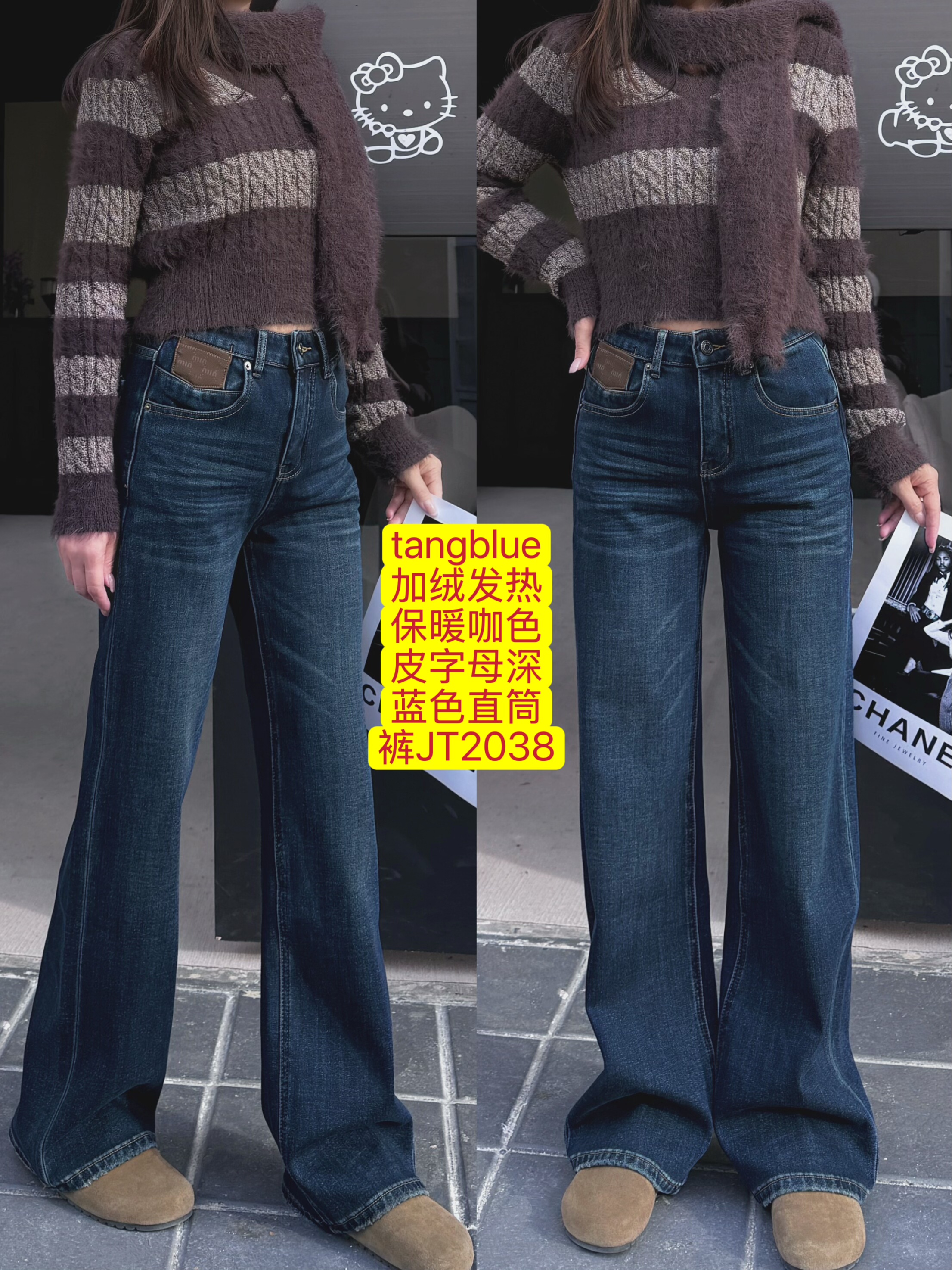 tangblue加绒抓绒磨毛咖色皮字母深蓝色窄版直筒牛仔裤爆款JT2038