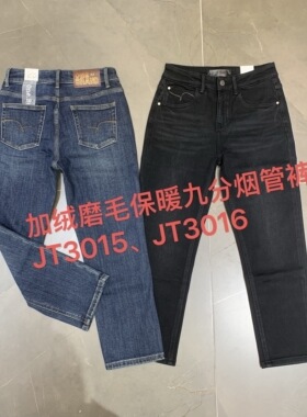 2025爆款one brand高级灰牛仔裤加绒拉毛磨毛九分蓝色烟管牛仔裤