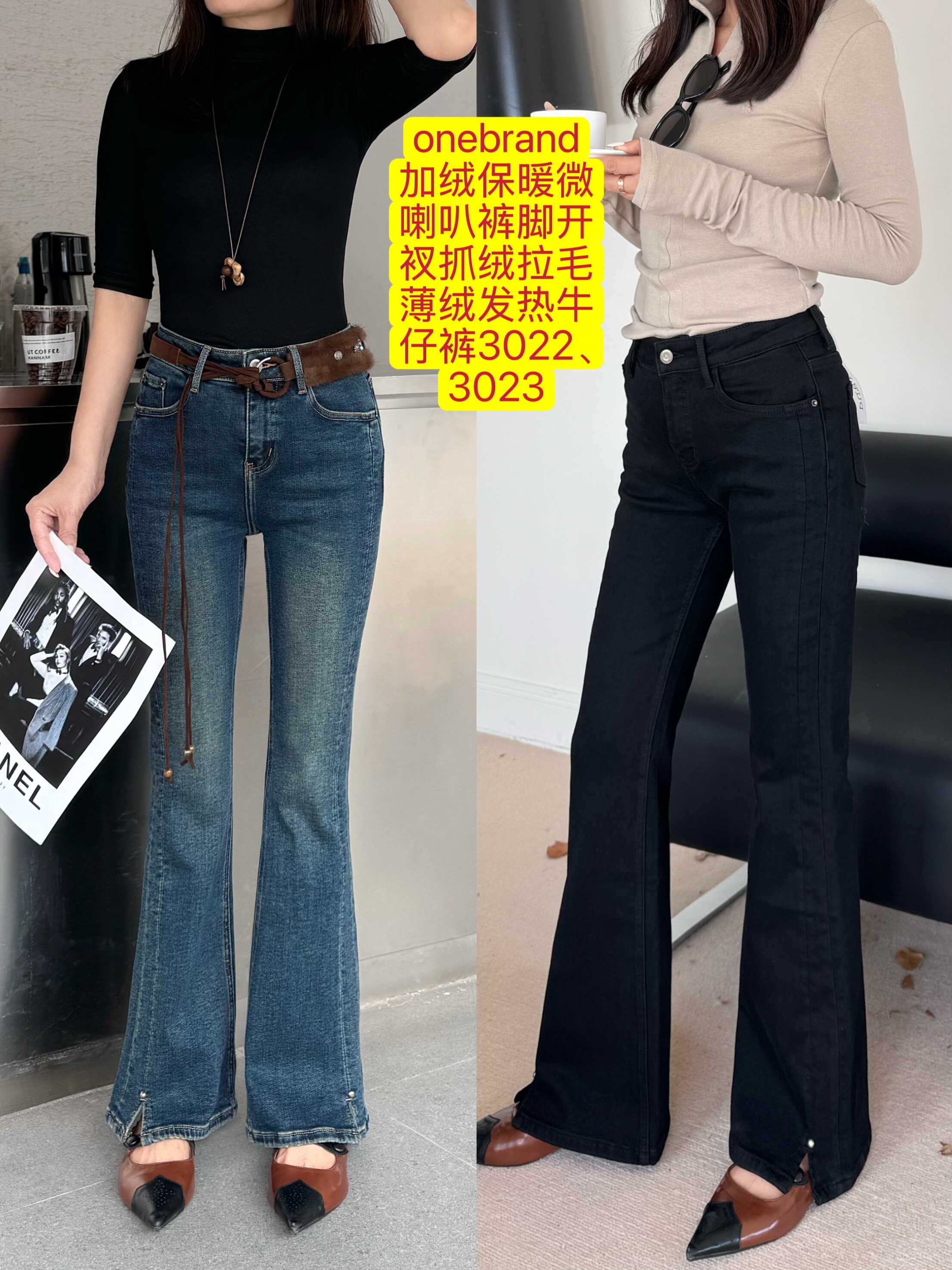 onebrand爆款加绒保暖微喇叭裤脚开衩抓绒拉毛薄绒发热牛仔裤3023,女装/女士精品,牛仔裤,淘宝优惠券,粉丝福利购,淘宝优惠卷