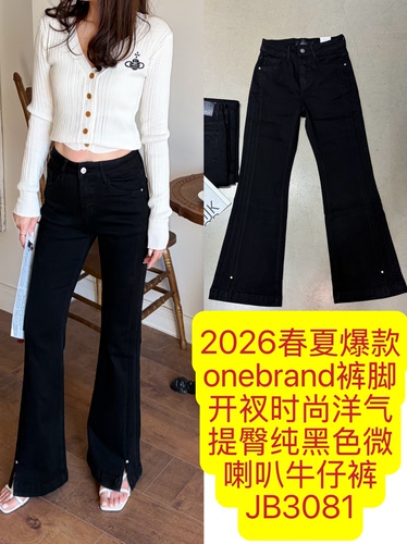 2026爆款onebrand黑色微喇叭裤弹力舒服显腿长百搭时尚开衩牛仔裤