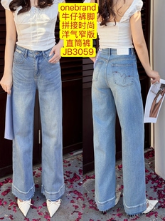 脚拼接毛须提臀腿长百搭牛仔裤 2026春夏onebrand浅蓝色窄版 直筒裤