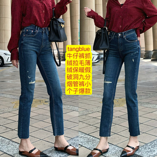 tangblue牛仔裤抓绒拉毛薄绒保暖假破洞九分烟管裤小个子直筒裤爆