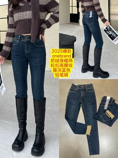 韩国爆款onebrand加绒牛仔裤抓绒磨毛保暖收腹提臀两粒扣高腰铅笔