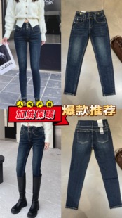 2025爆款 抓绒磨毛保暖收腹提臀三粒扣高腰 tangblue冬天加绒牛仔裤