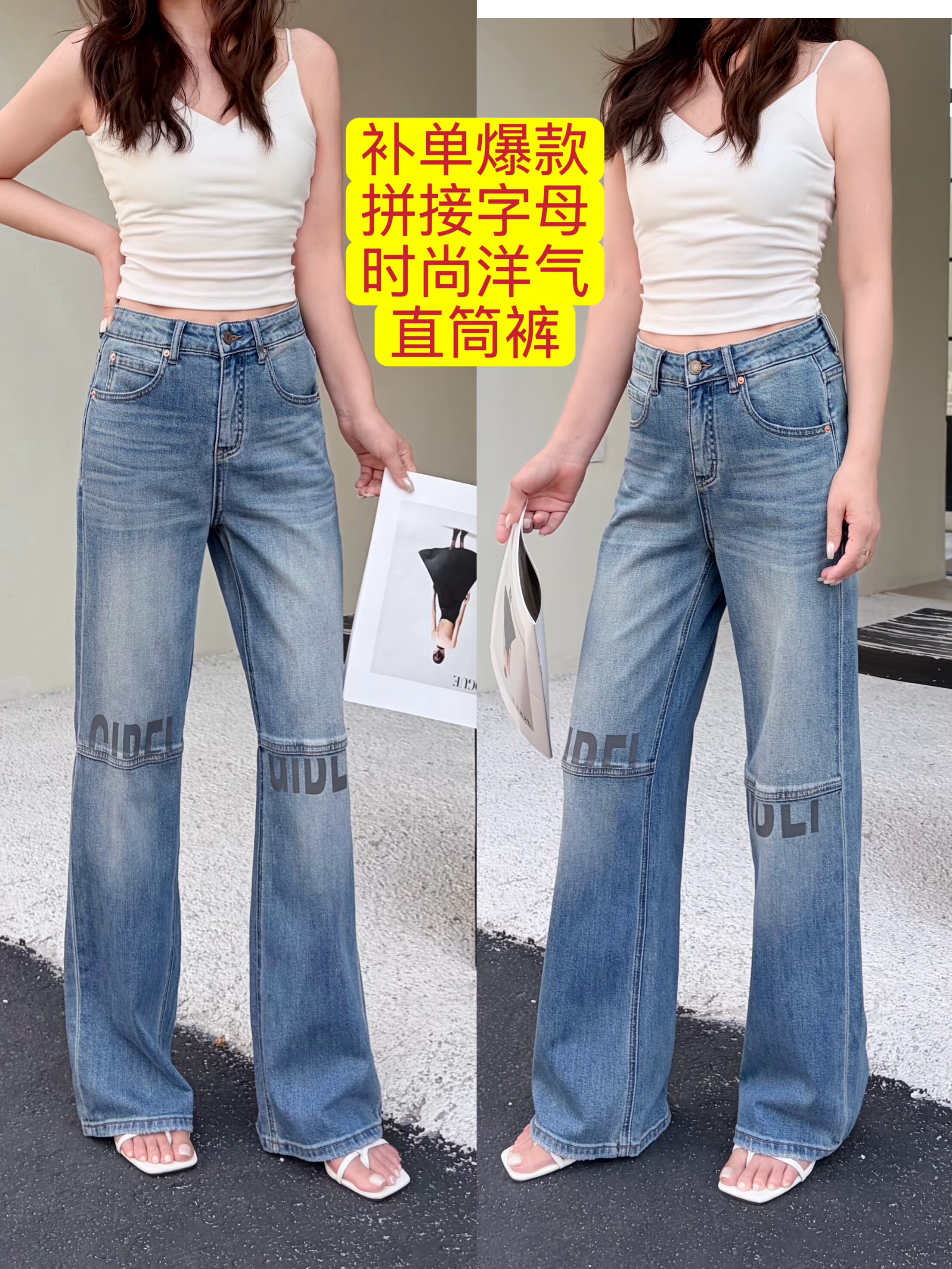 2026夏季爆款tangblue牛仔裤印字母时尚潮流窄版直筒拖地裤女弹力