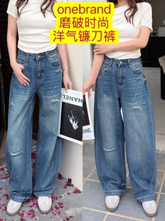 女显瘦百搭磨破时尚 2026爆款 onebrand牛仔裤 宽松阔腿弯刀裤 镰刀裤