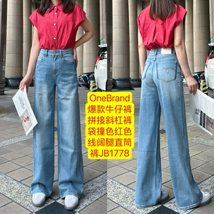 OneBrand爆款牛仔裤拼接斜杠裤袋撞色红色线拖地阔腿直筒裤JB1778